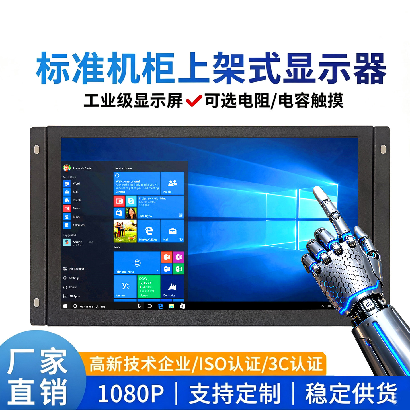 15/15.6/19寸工业显示器标准机柜显示屏上架式嵌入式显示