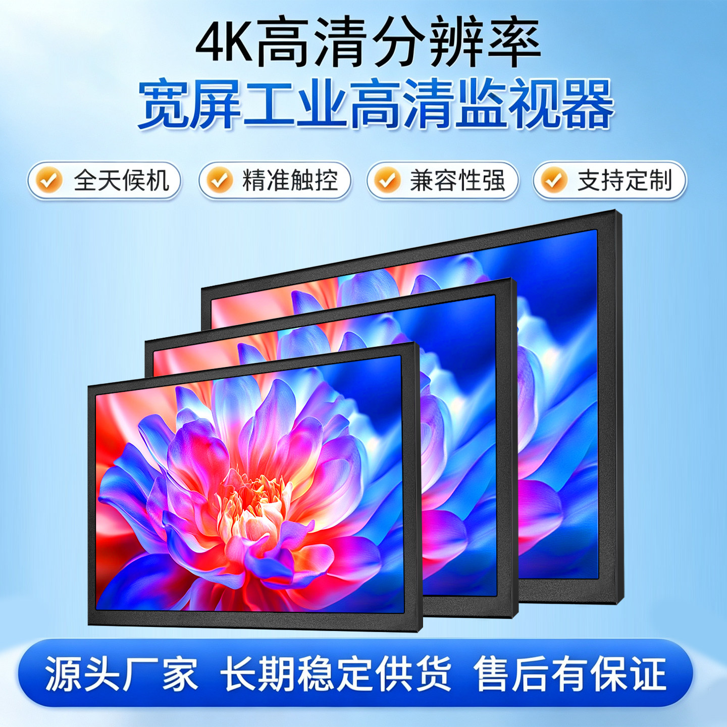 11.6寸15.6寸27寸32寸工业显示器壁挂式多点电容触摸屏4K高清屏幕