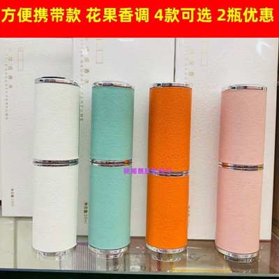 正品香水日记小顽皮清新淡雅持久留香果味木质调方便携带少女学生