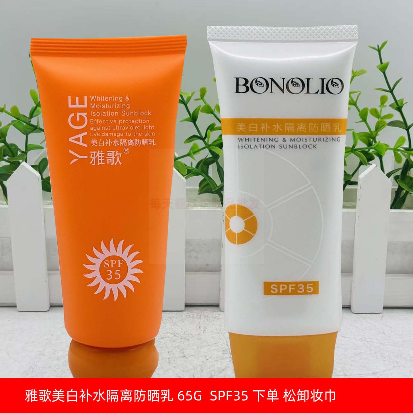 美白亮肤补水保湿防晒乳