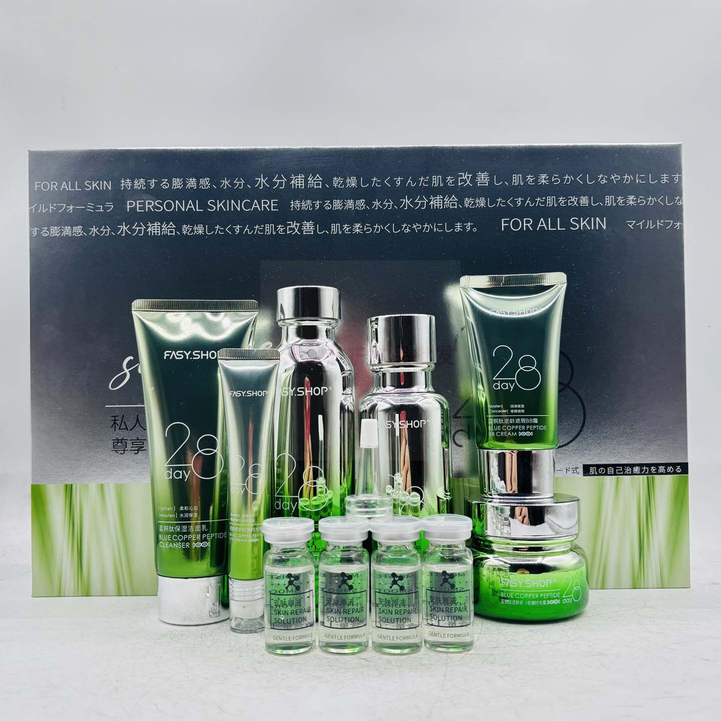 霏思小铺小分子蓝铜肽逆龄套装舒润护肤补水保湿淡化干纹眼霜BB霜