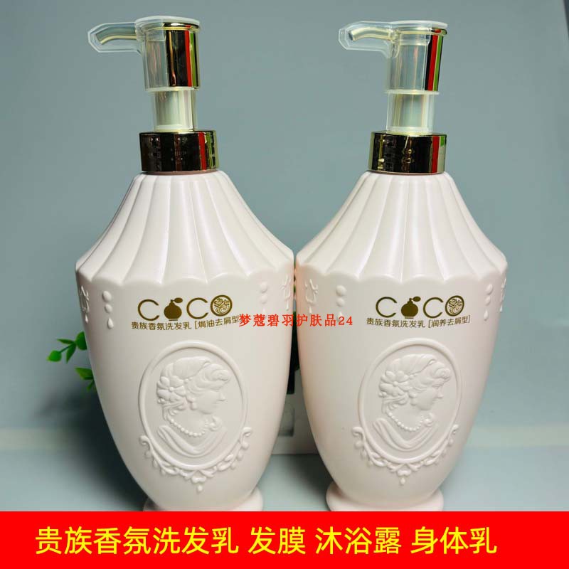 艾格丽贵族香氛去屑止痒洗发水乳