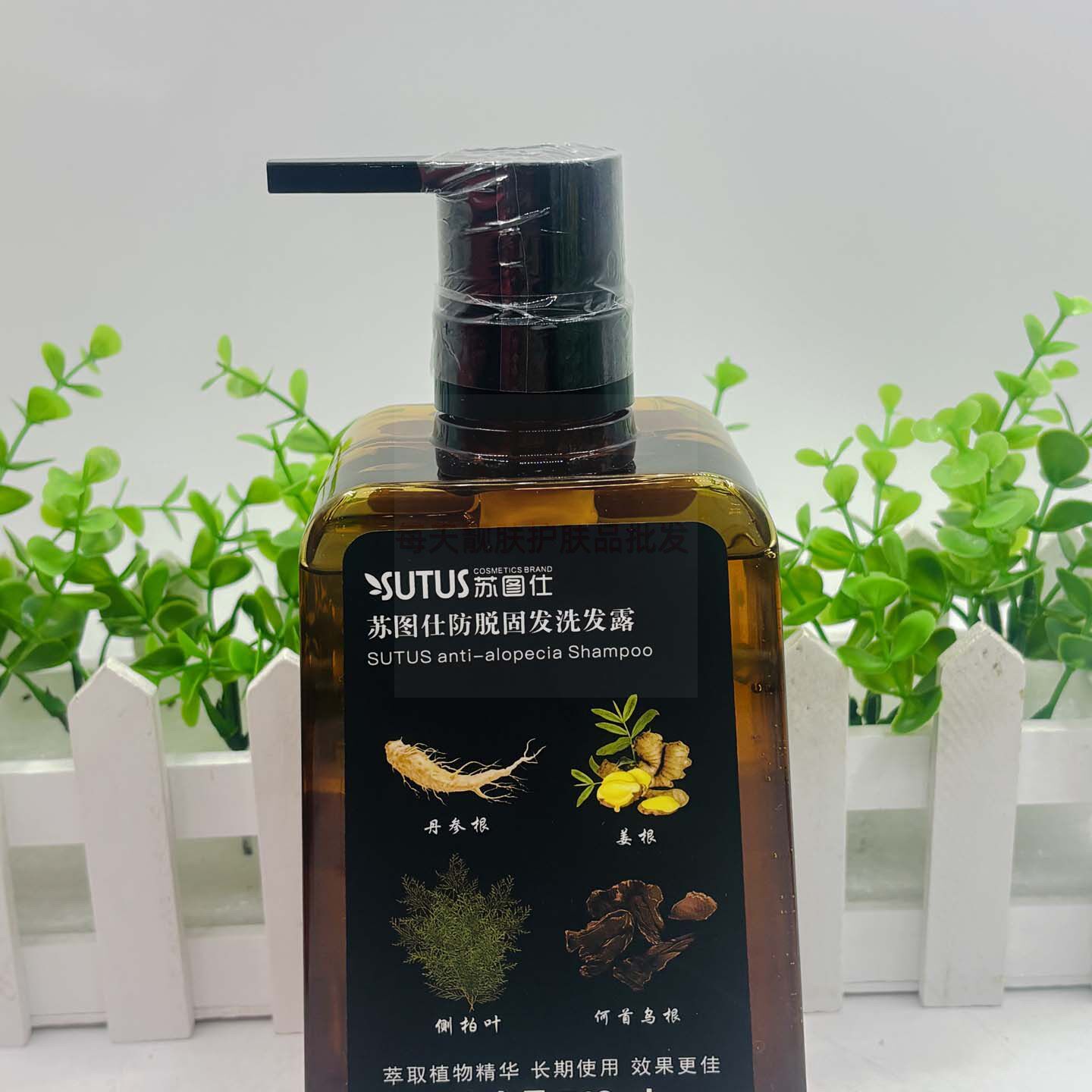 SUTUS苏图仕防脱固发洗发水植物精华控油清洁男女士洗发露洗头膏