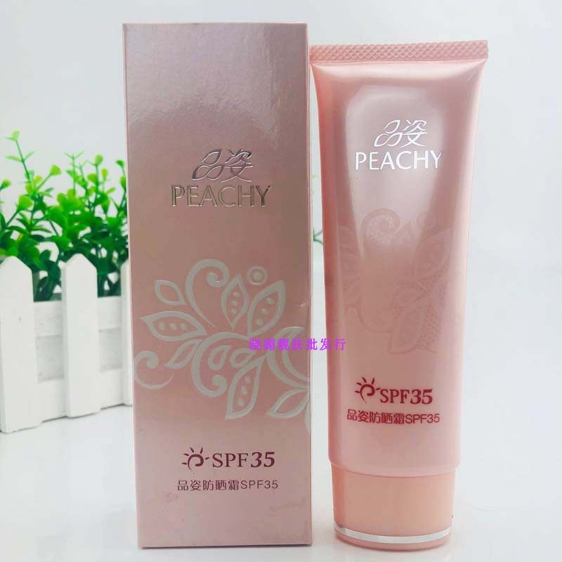 品姿防晒霜包邮80gSPF35+++隔离夏天紫外线保湿清爽防晒乳男女士