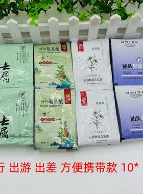 正品瑞年植物氨基酸洗发水去屑顺滑油性发质便携装10包控油蓬松洗
