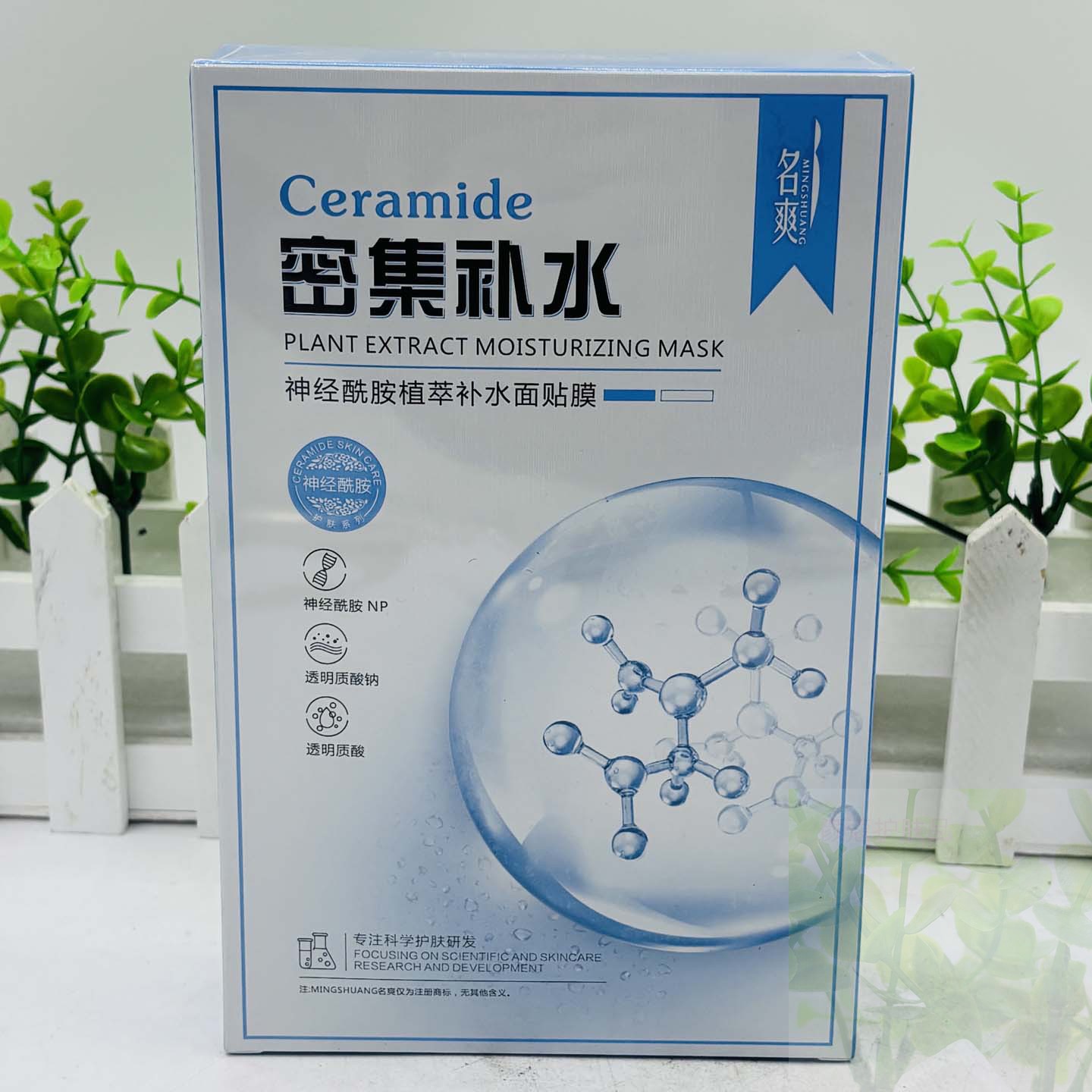名爽面膜牛奶润亮靓面贴膜紧致密集补水面膜贴保湿茶树油舒润面膜