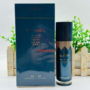 正品梦黛薇丝美白隔离防晒乳PFS50+面部全身防晒霜清爽防紫外线