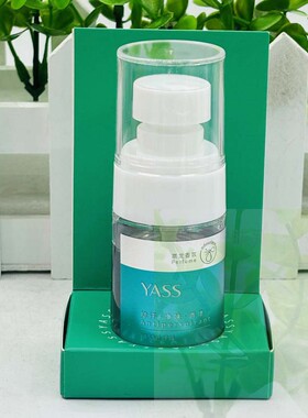 YASS雅氏止汗露喷雾腋下去异味汗味持久锁香夏季长效净体味不留白
