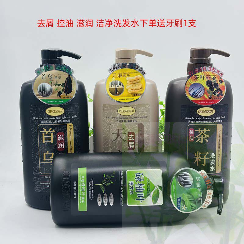 超人仔洗发水去屑控油滋润茶籽天麻绿柚叶清爽洁净首乌洗发水800g