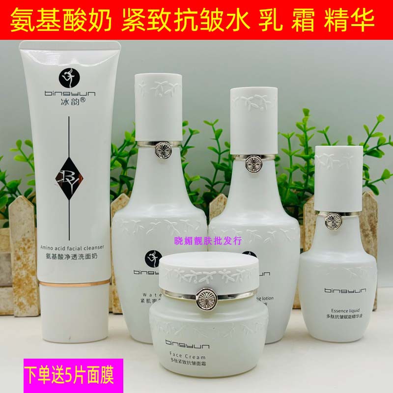 多肽紧肌抗皱美肤水乳套装祛黄