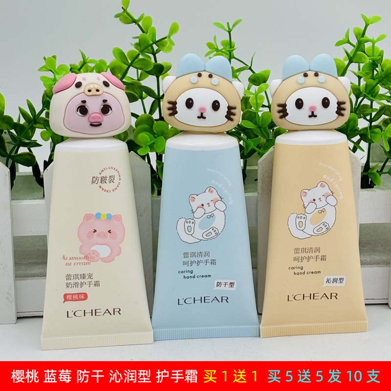 臻宠奶滑护手霜防干沁润型