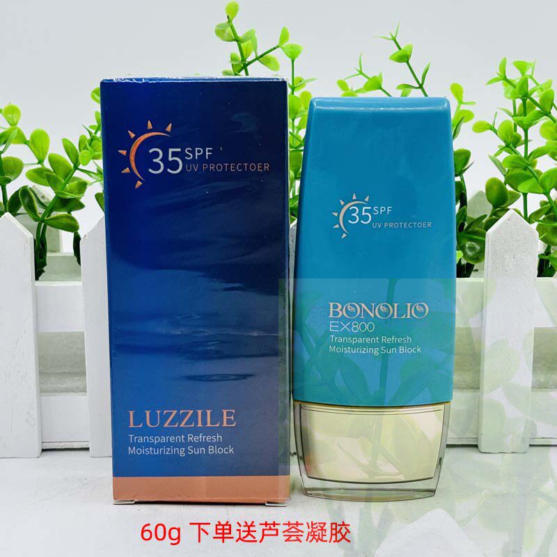 正品露芝补水防晒乳SPF35防紫外线保湿防晒霜60g隔离日间晒伤乳