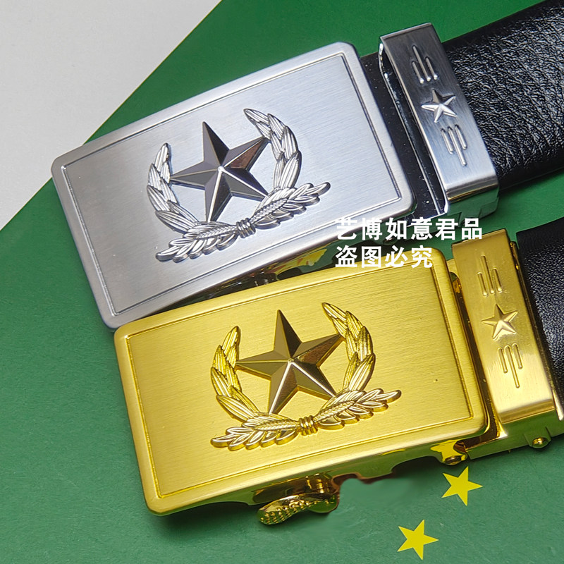 正品新版军迷立体五星扣头头层牛皮腰带金银色自动扣男士皮带礼盒