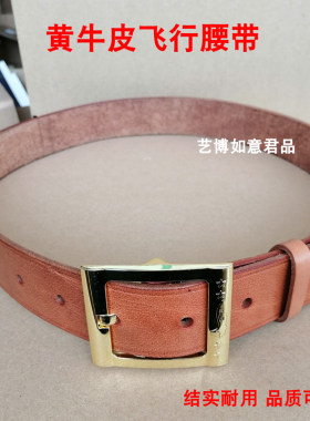 正品际华黄牛皮飞行腰带结实皮带
