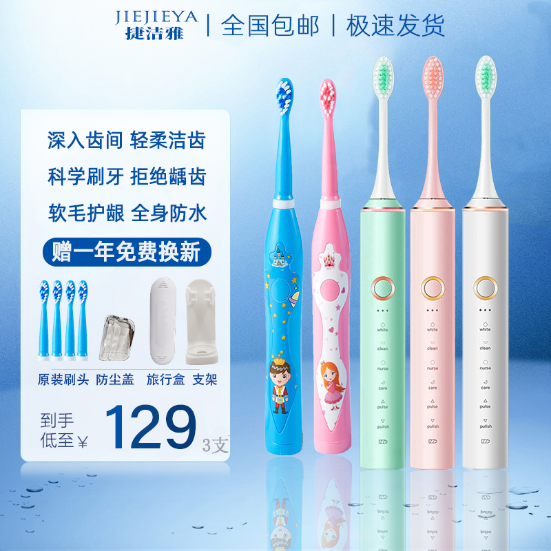 亲子电动牙刷全自动家庭套装3-4-5支一家三四口儿童男女生日礼物