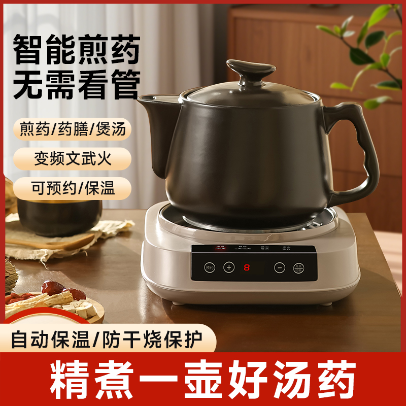 中药电煎壶煎药壶全自动家用熬药紫砂中药煲熬药电砂锅煎中药壶