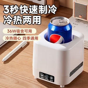 小型制冷杯mini宿舍制冷水杯可结冰速冷杯冷热杯夏季快速制冷杯垫
