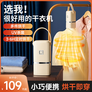 烘干机可折叠2024新款 小型旅行便携式 宿舍风干机干衣机神器家用
