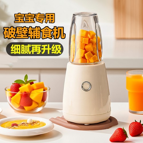 全月龄辅食机 ，可打粉碎冰