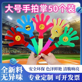 鼓掌拍手器手拍掌大号拍拍手小手拍巴掌拍手掌拍小号晚会发光玩具