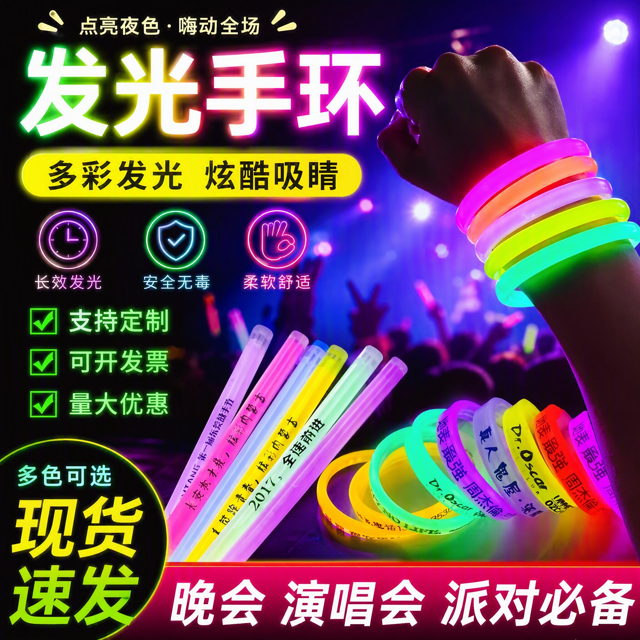已售100万+【演唱会发光手环】