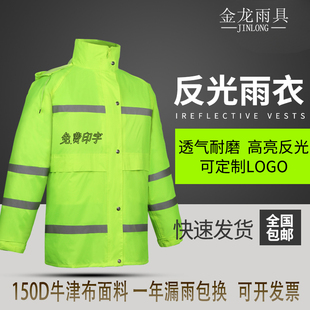 交通路政执勤安全环卫荧光服防水衣服分体雨衣套 反光雨衣雨裤 套装