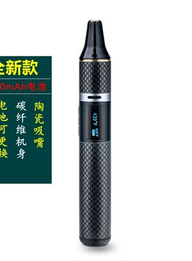 跨境herb vaporizer 碳纤维 干烧烟具 干草蒸发器 高端智能烟斗