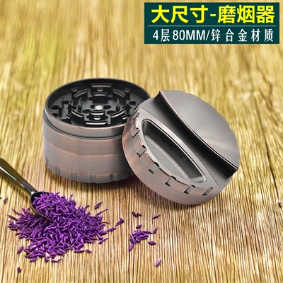 跨境新款大号四层80mm磨烟器锌合金 创意金属研磨器碎烟器grinder