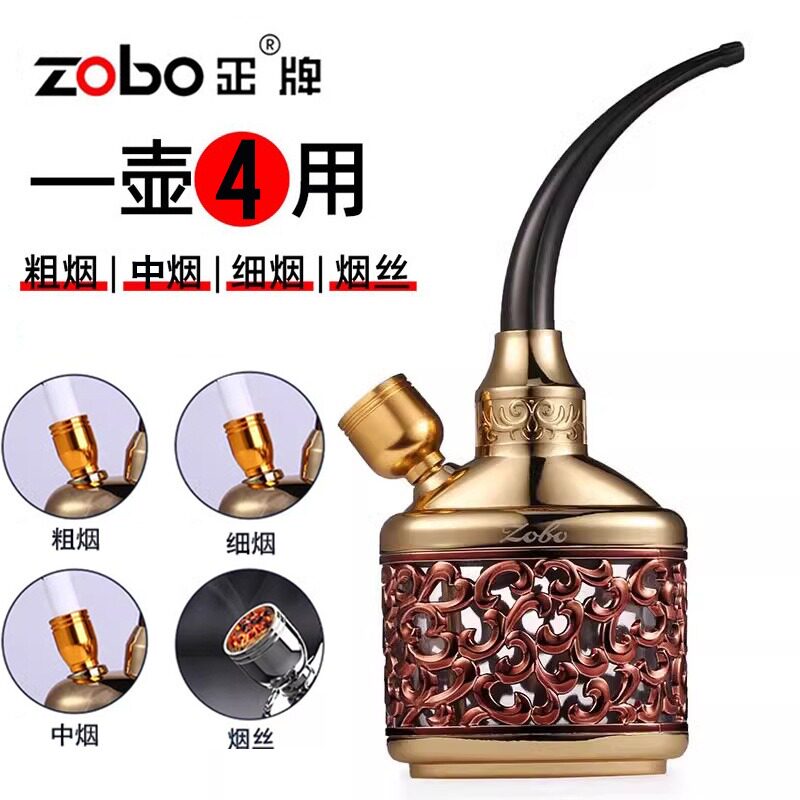 ZOBO正牌镂空浮雕水烟斗金属真空电镀双用型水烟壶水烟袋家用烟具