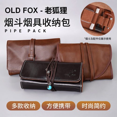 OLD FOX-老狐狸头层牛皮卷叠型烟斗包烟具包配件双斗收纳随手卷包