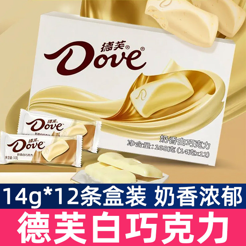 德芙奶香白巧克力14g*12条盒装168g休闲零食小吃糖果零食白巧食品