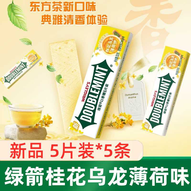 绿箭口香糖桂花乌龙薄荷味5片装*5条13.5g办公室解馋零食清新口气图片