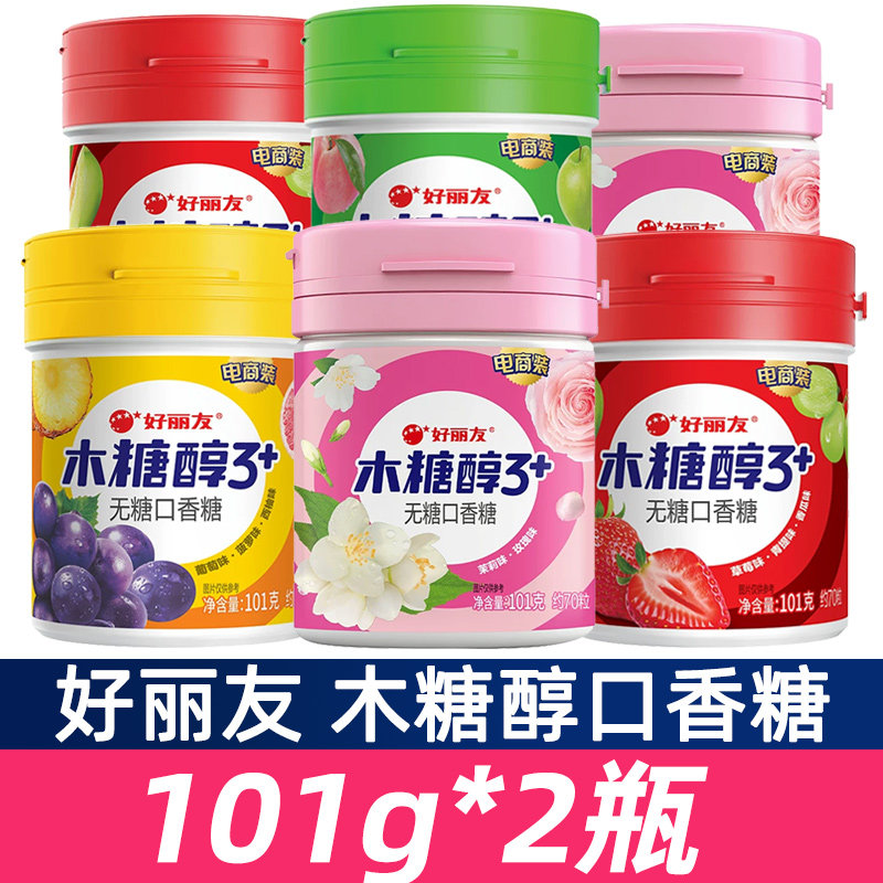 好丽友口香糖木糖醇2大瓶玫瑰茉莉味糖果零食品水果味无糖口香糖