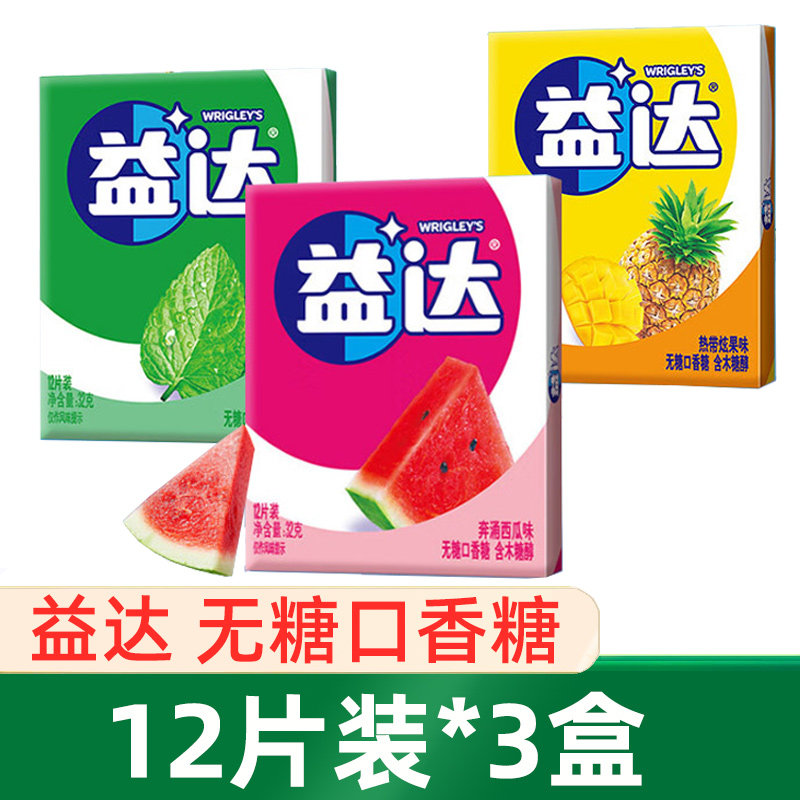 益达无糖口香糖12片装*3盒32g木糖醇口香糖清新口气解馋休闲零食