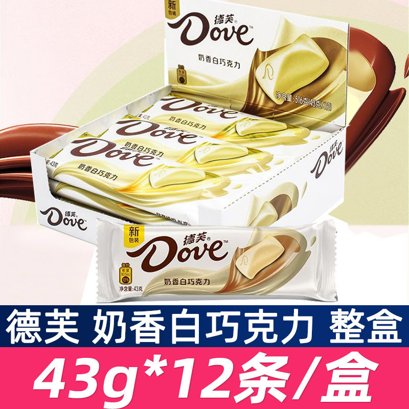 德芙奶香白巧克力43g*12条排块盒装516g办公室休闲零食小吃糖果