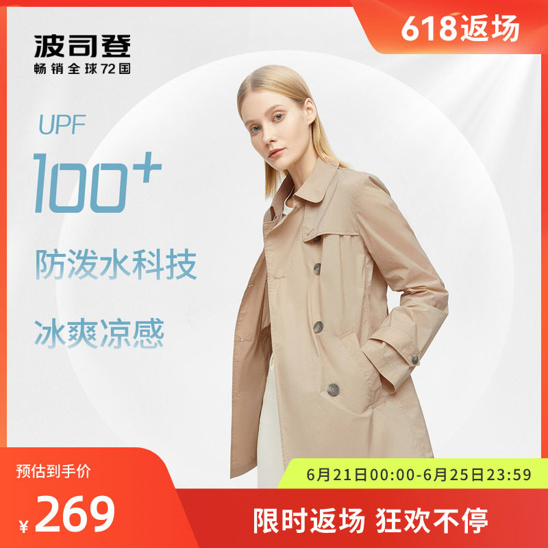 波司登奥莱防晒服女通勤气质翻领风衣外套中长纯色外套