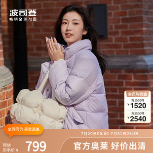 波司登冬女长款 羽绒服蓬松零压保暖立领外套 时尚