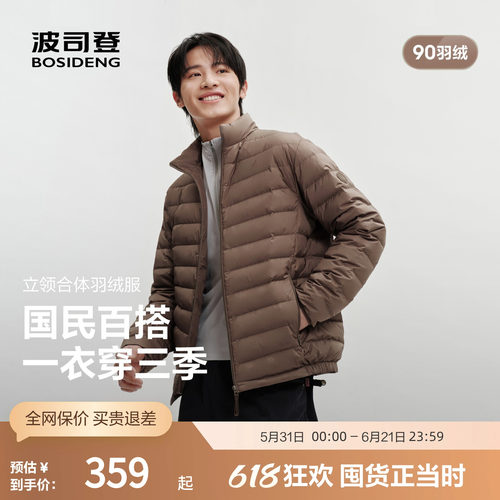 波司登立领短款轻薄羽绒服外套