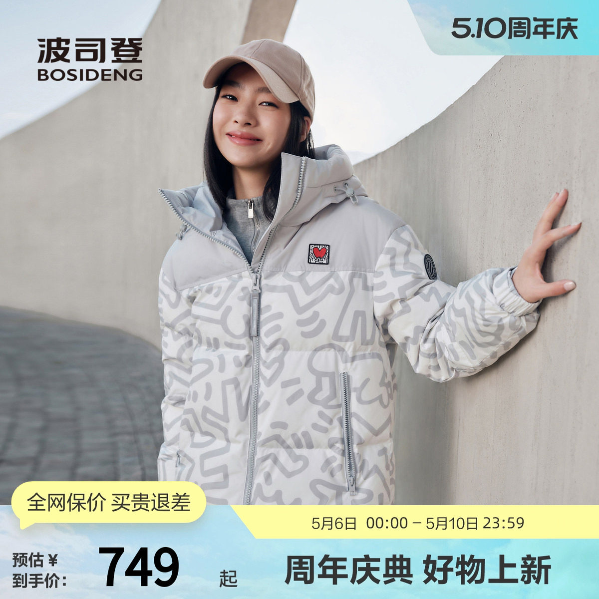 波司登奥莱冬季男女同款时尚撞色连帽加厚羽绒服短外套面包服保暖