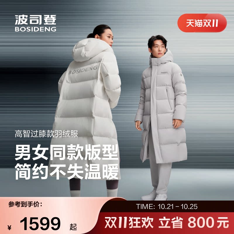 波司登加厚保暖长款羽绒服品质