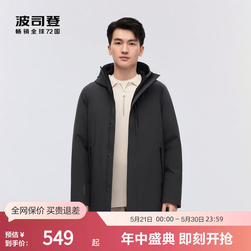 2023中长款羽绒服波司登