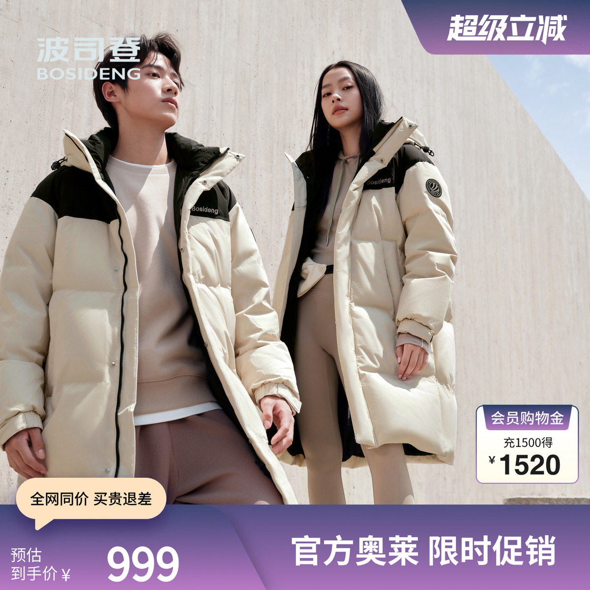 波司登男女长款羽绒服加厚保暖