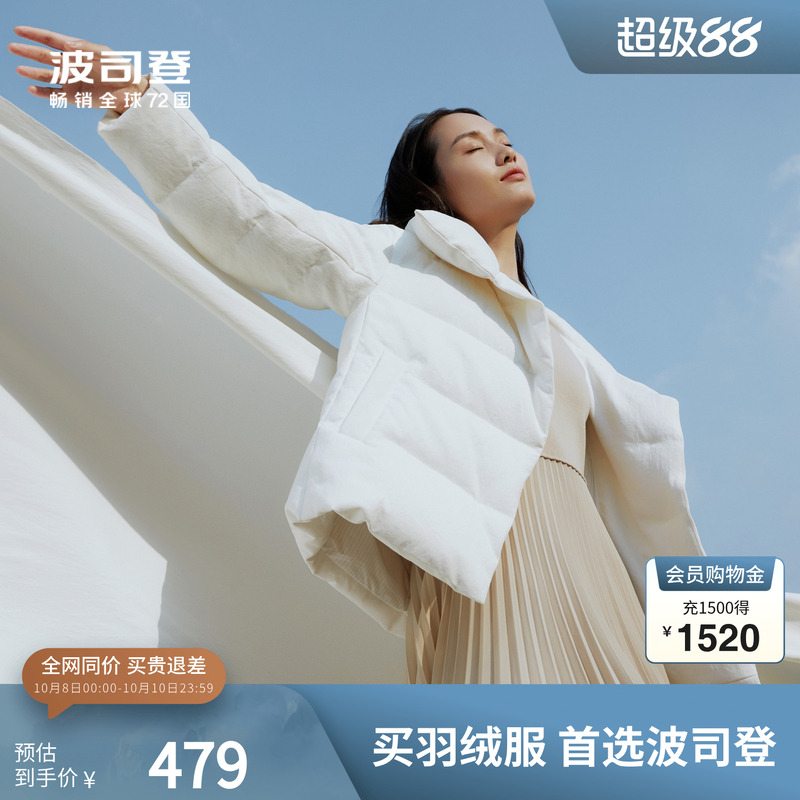 波司登鹅绒羽绒服冬季轻通勤