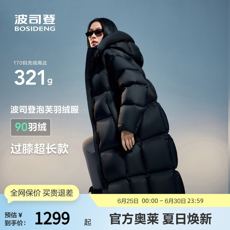 【大码高蓬羽绒】波司登冬女长款时尚泡芙防风保暖可脱卸帽羽绒服