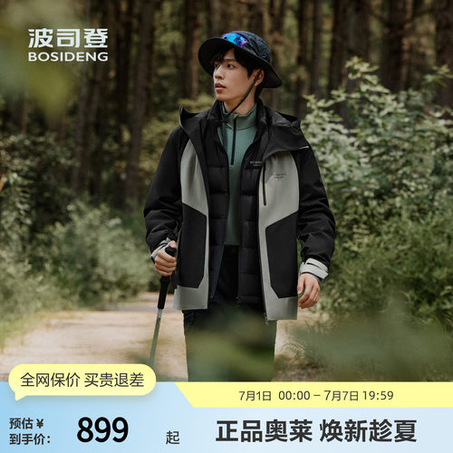 波司登鹅绒羽绒服送爸爸
