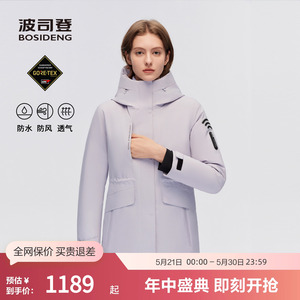波司登奥莱鹅绒GORETEX羽绒服
