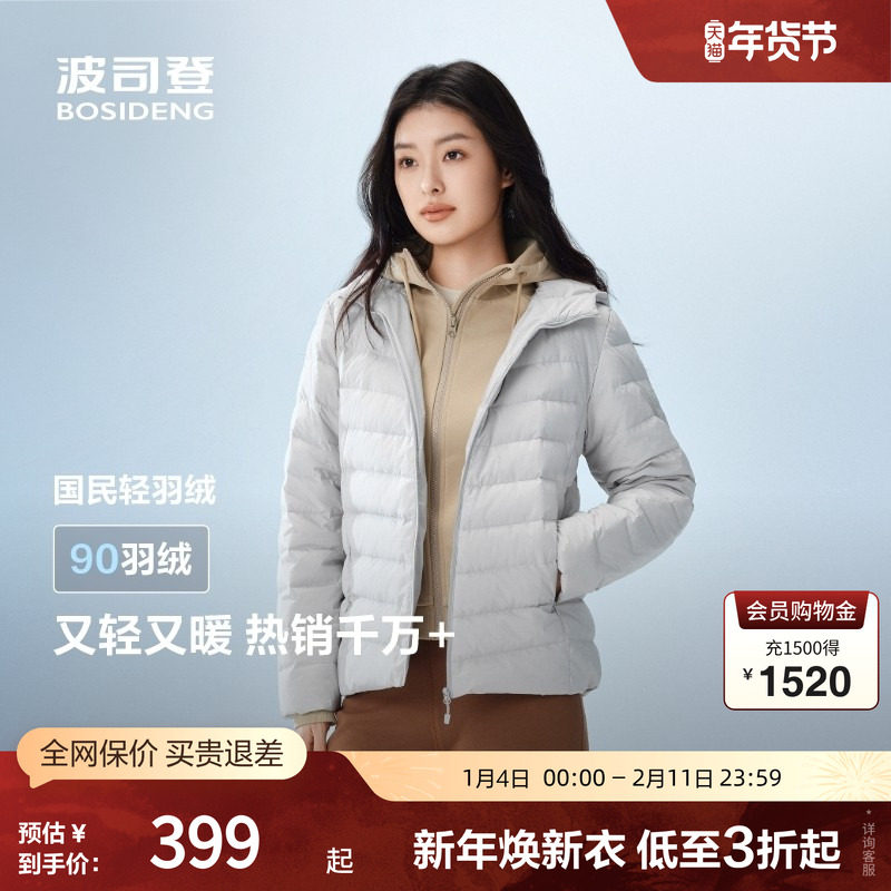 波司登奥莱新款轻薄保暖时尚秋冬修身短连帽轻薄男士排骨羽绒服