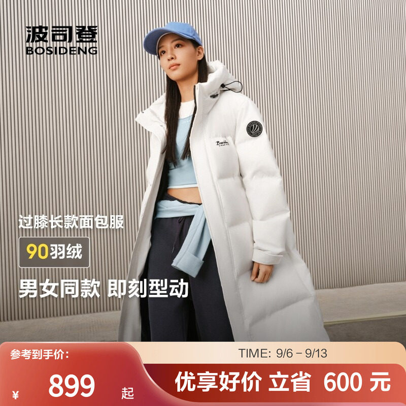 【长款面包服】波司登奥莱羽绒服男保暖防风长款休闲通勤连帽款冬
