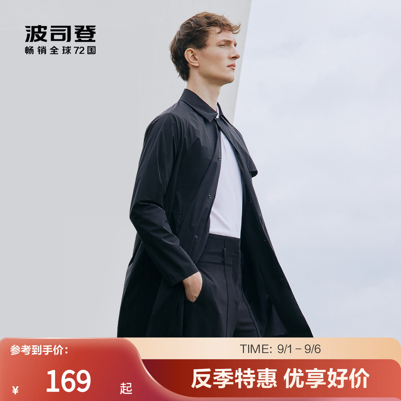 波司登奥莱长款男宽松衬衫领商务外套百搭休闲弹力款断码清仓