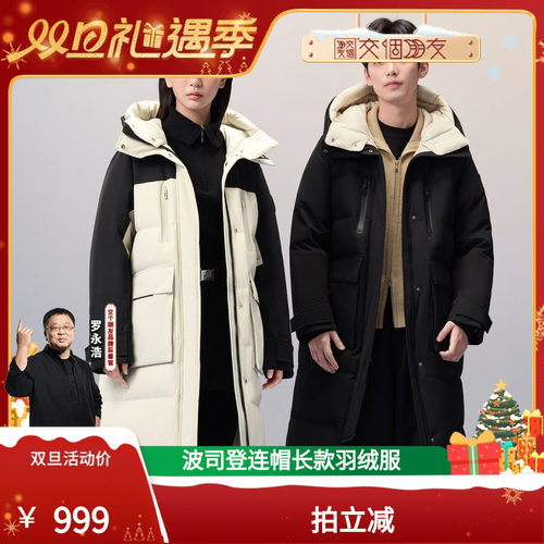 波司登中长款羽绒服外套